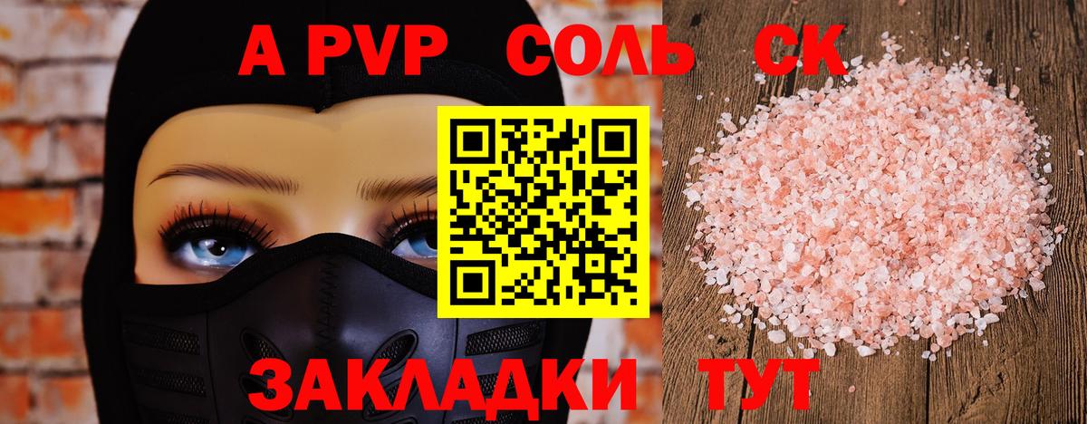Альфа ПВП мука Мурманск
