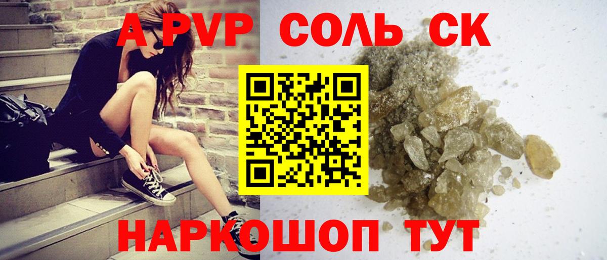 A-PVP кристаллы  Вход с VPN  Мурманск  A-PVP кристаллы 