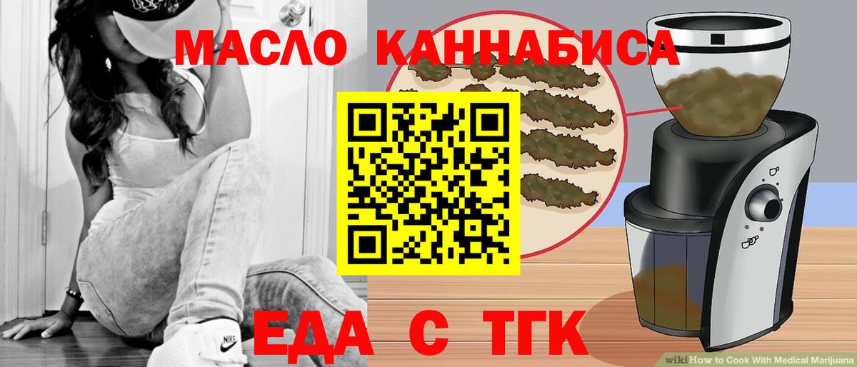 Canna-Cookies конопля  Вход с VPN  Мурманск 