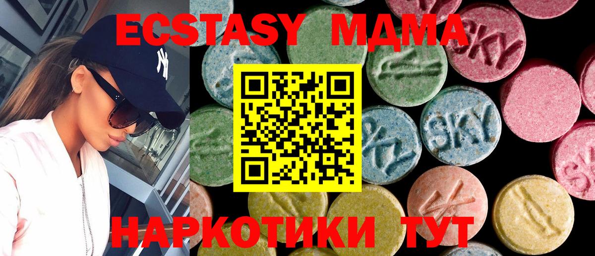 Экстази mix Мурманск