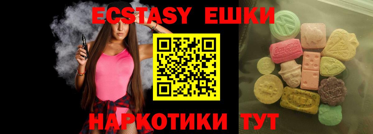 Мурманск  Экстази 280 MDMA  Экстази  Вход с VPN 