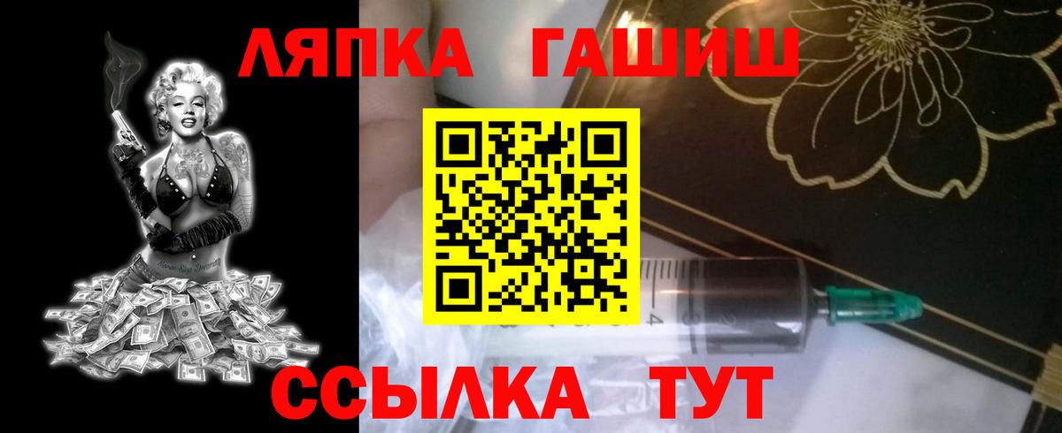 Мурманск  ГАШИШ хэш  Гашиш индика сатива  ГАШ  Вход с VPN 
