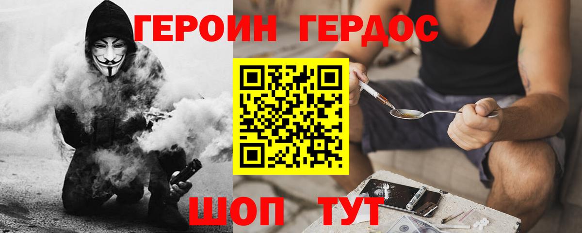 Героин  Вход с VPN  Мурманск  ГЕРОИН хмурый 