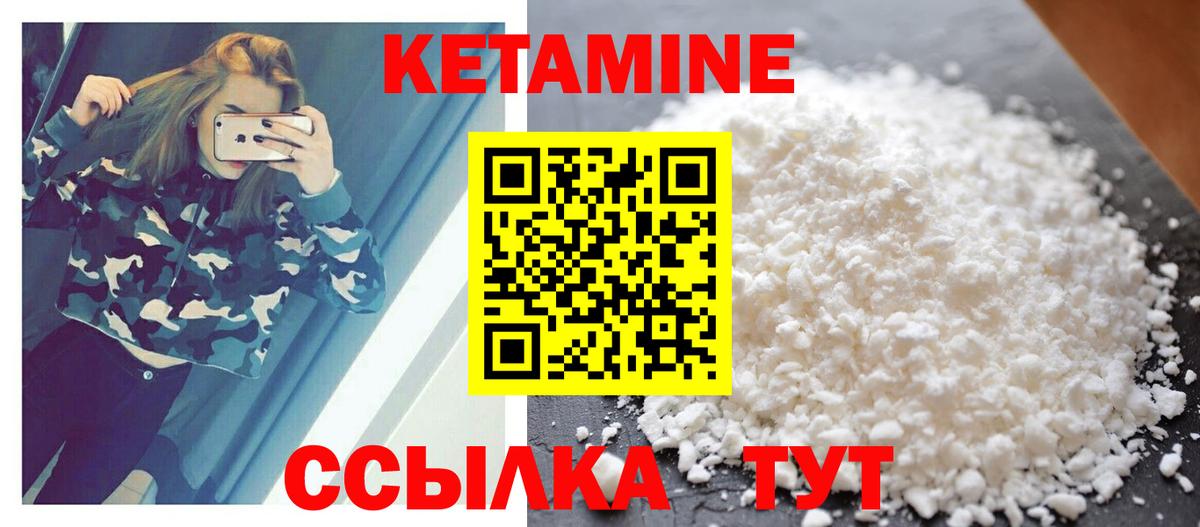 Кетамин ketamine  Вход с VPN  Мурманск  КЕТАМИН ketamine 