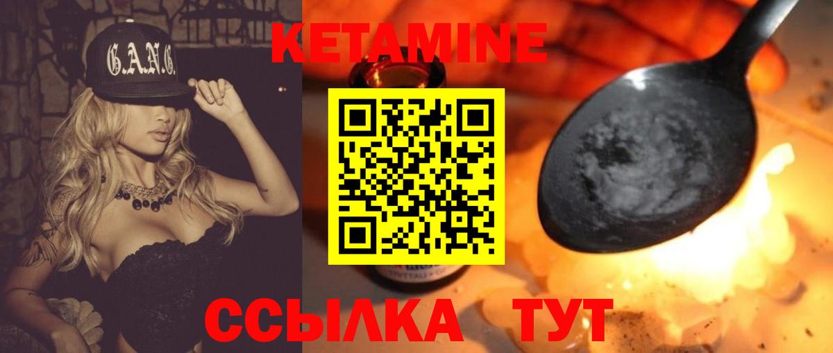 Кетамин VHQ Мурманск