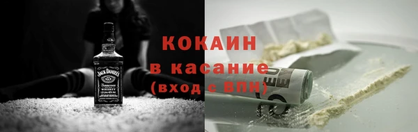 кокаин премиум Новокубанск