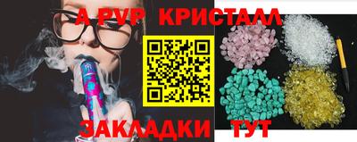 кристаллы Гай