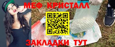меф VHQ Гагарин