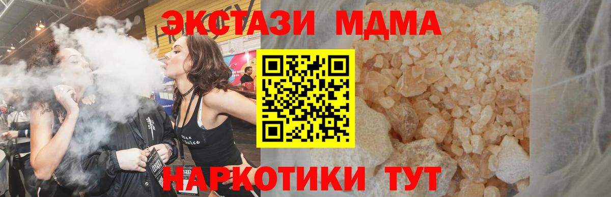 МДМА VHQ Мурманск