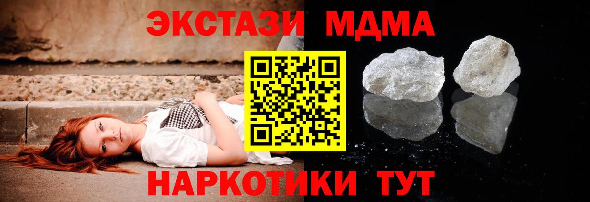 Мурманск  MDMA кристаллы  Вход с VPN  MDMA crystal 