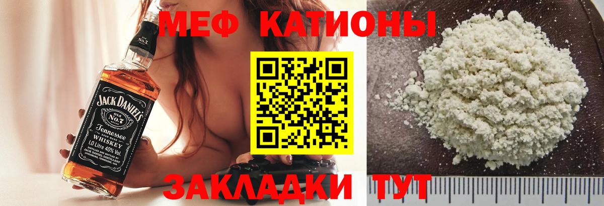 Меф кристаллы  МЕФ  Мурманск  Мефедрон мука  Вход с VPN 