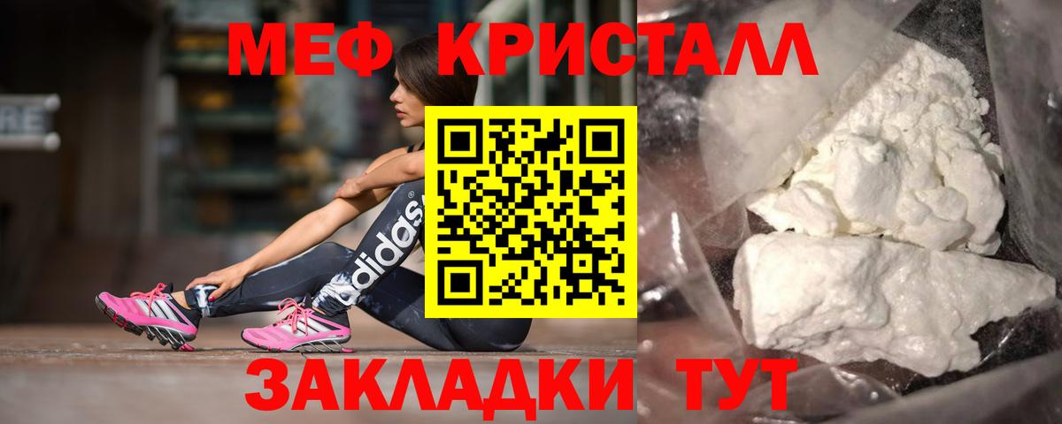 МЕФ мука Мурманск