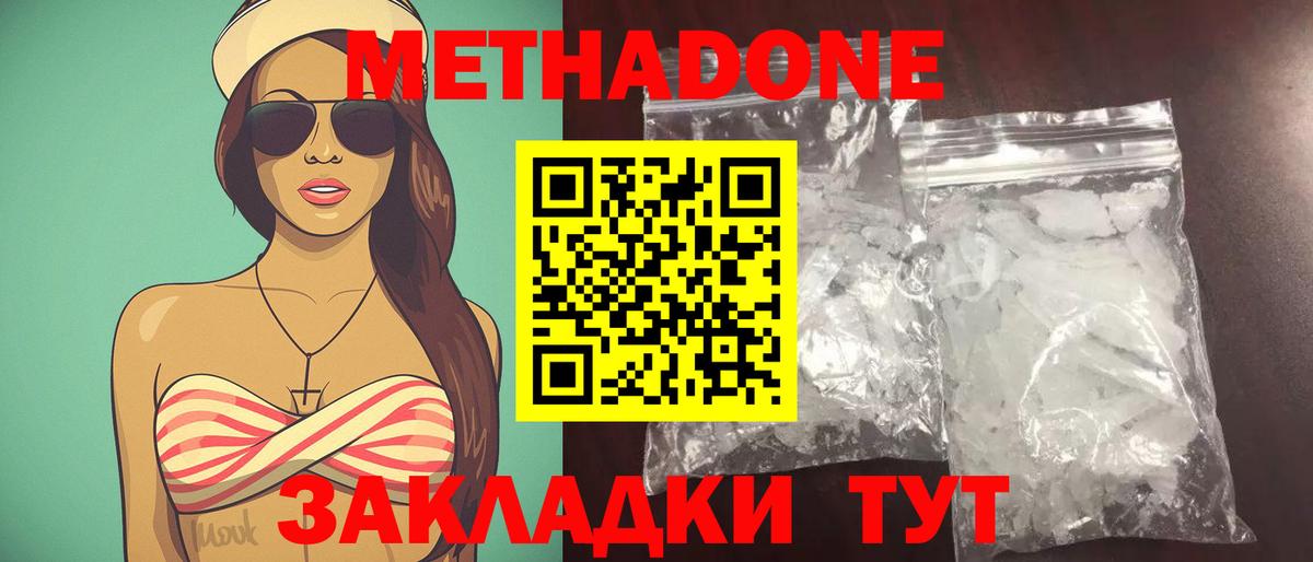 Мурманск  OMG зеркало  Метадон белоснежный  Вход с VPN  Метадон мёд 