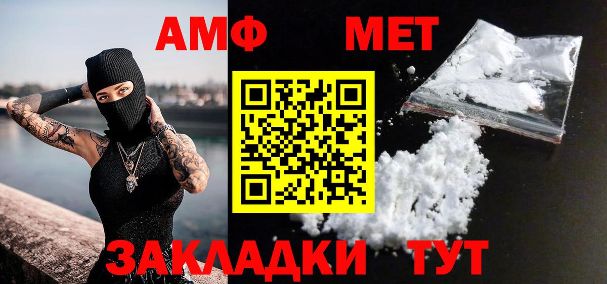 МЕТАМФЕТАМИН мет Мурманск