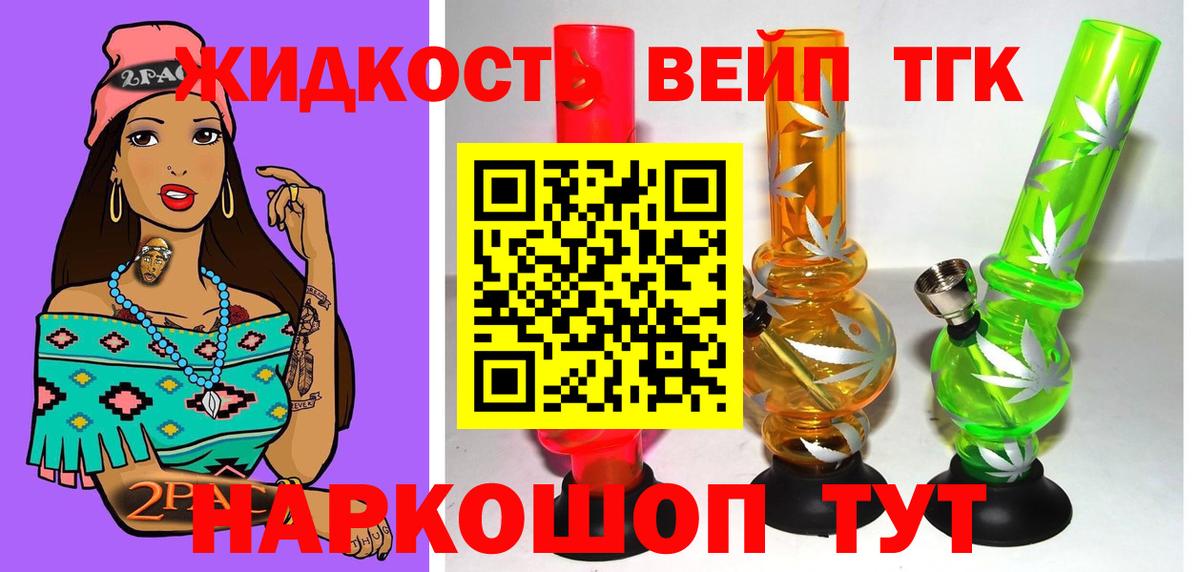 Мурманск  ТГК концентрат  Дистиллят ТГК THC oil  Вход с VPN 