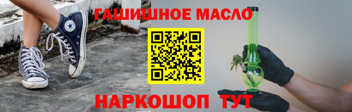 ТГК гашишное масло Мурманск