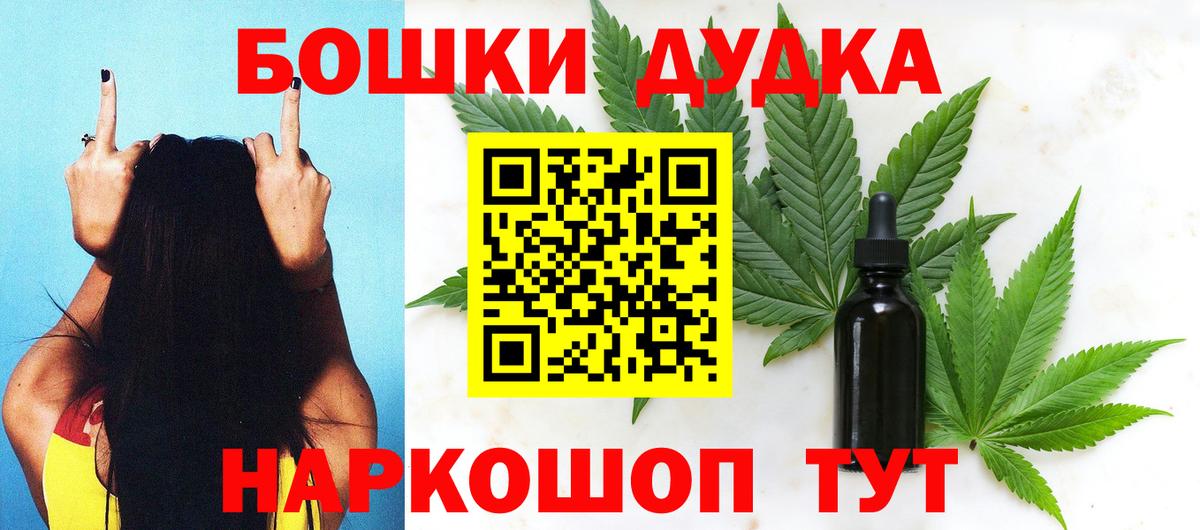 Мурманск  Марихуана THC 21%  Вход с VPN  МАРИХУАНА THC 21%  Марихуана LSD WEED 